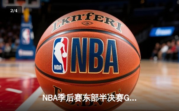 NBA季后赛东部半决赛G7：凯尔特人绝地反击，塔图姆51分创纪录逆转76人 - 2